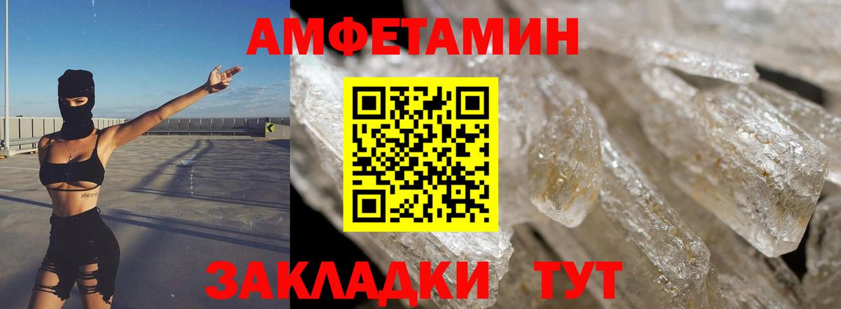 АМФ 97% Белореченск