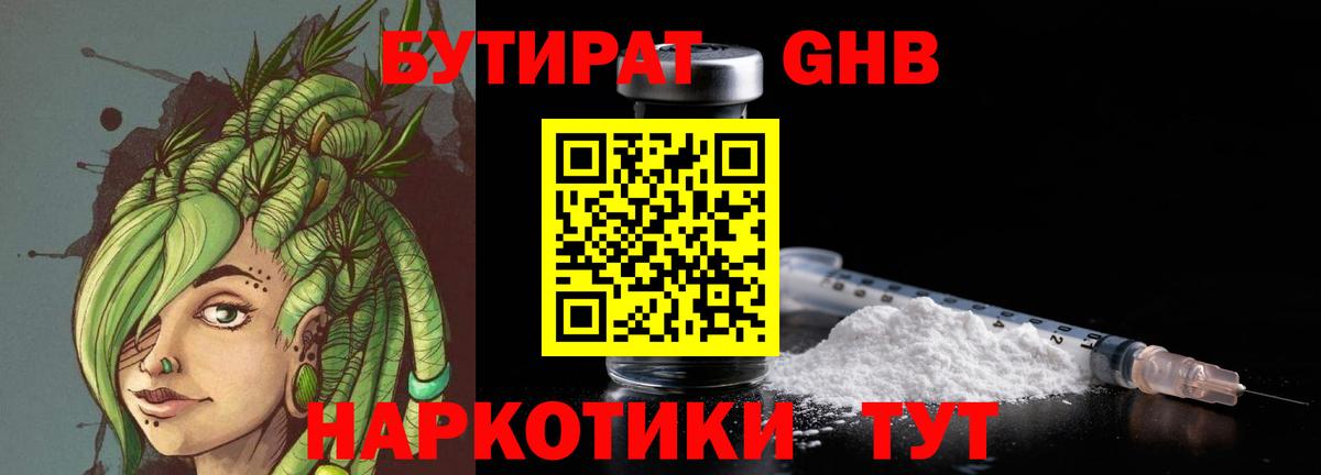ГАШ Белореченск