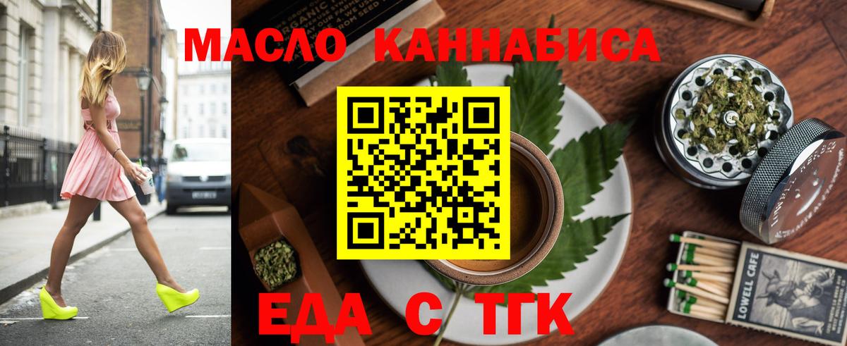 Белореченск  Cannafood конопля  Вход с VPN 