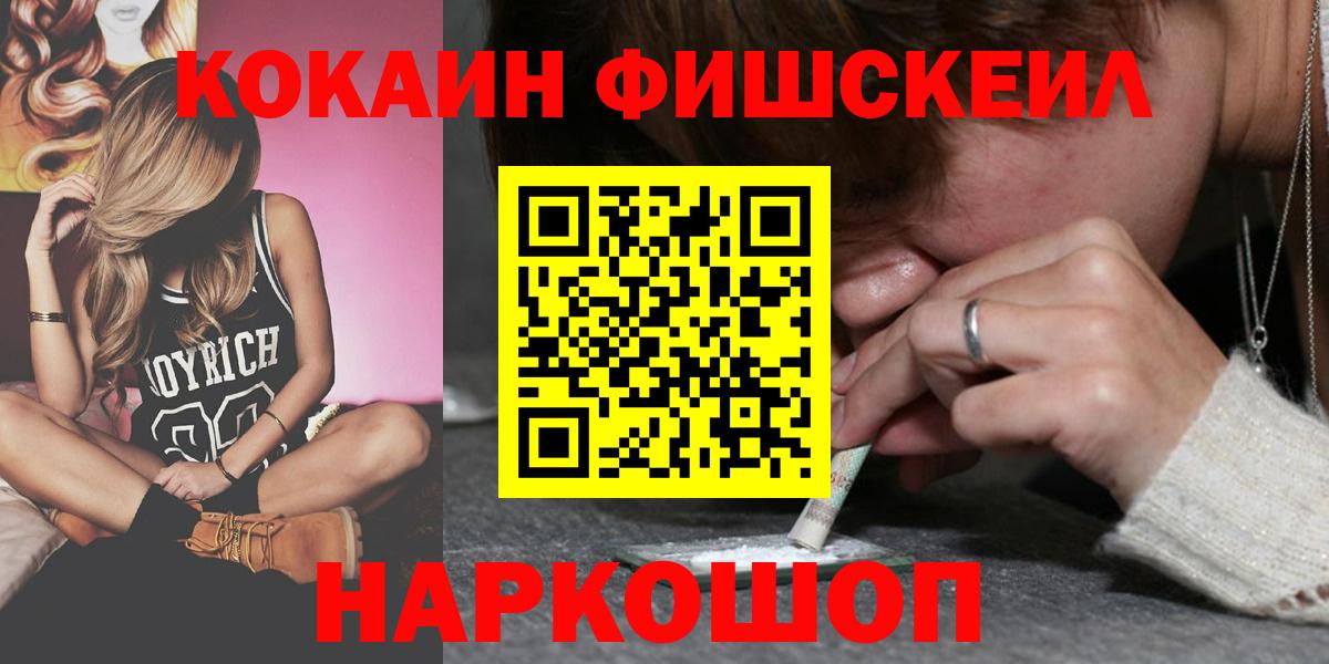 COCAIN Перу  COCAIN 99%  Белореченск  Вход с VPN 