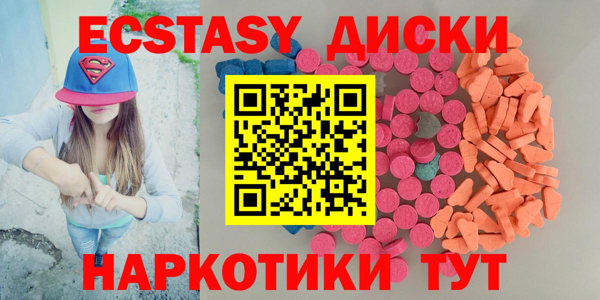 Ecstasy mix Белореченск