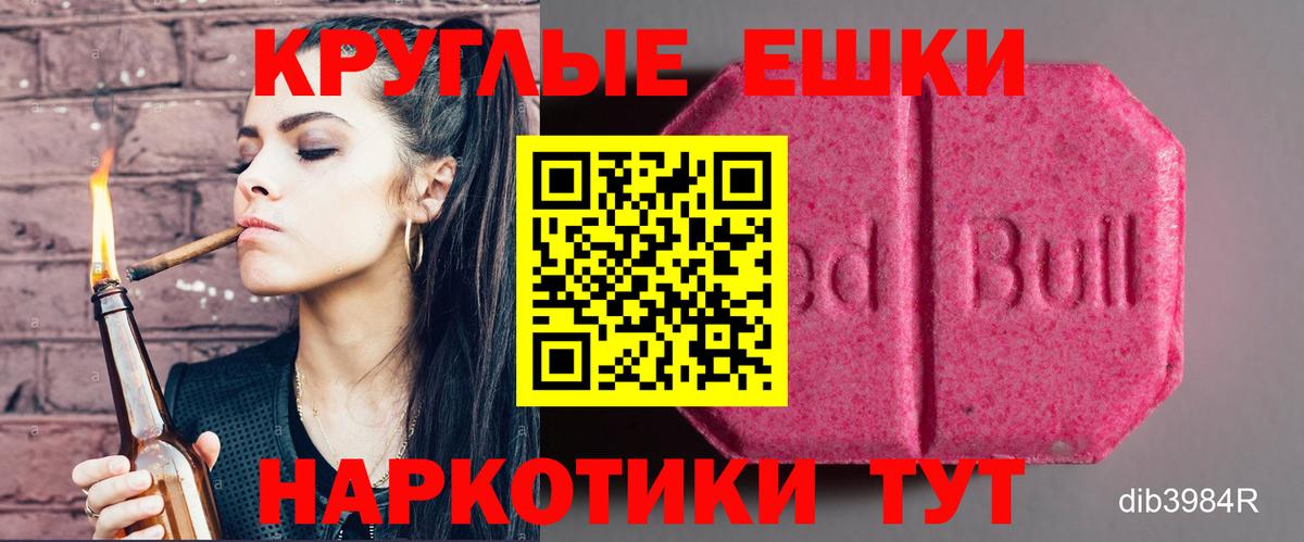 OMG сайт  Вход с VPN  Белореченск  Ecstasy  Ecstasy XTC  Экстази DUBAI  купить наркотики цена 