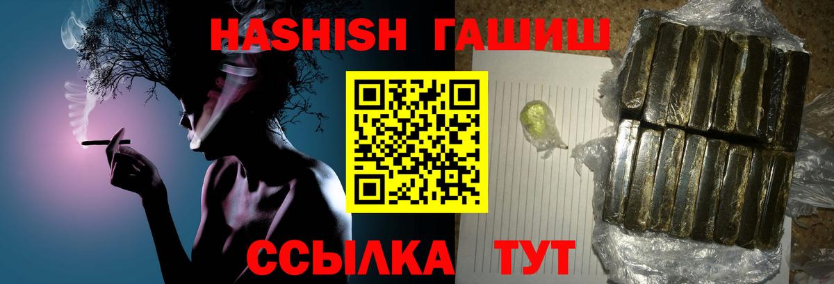 ГАШИШ hashish  Вход с VPN  ГАШ гарик  Белореченск 