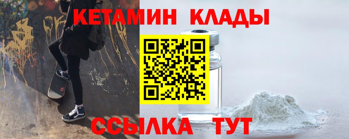 КЕТАМИН ketamine Белореченск