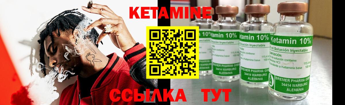 КЕТАМИН VHQ  Кетамин VHQ  Белореченск  Вход с VPN 