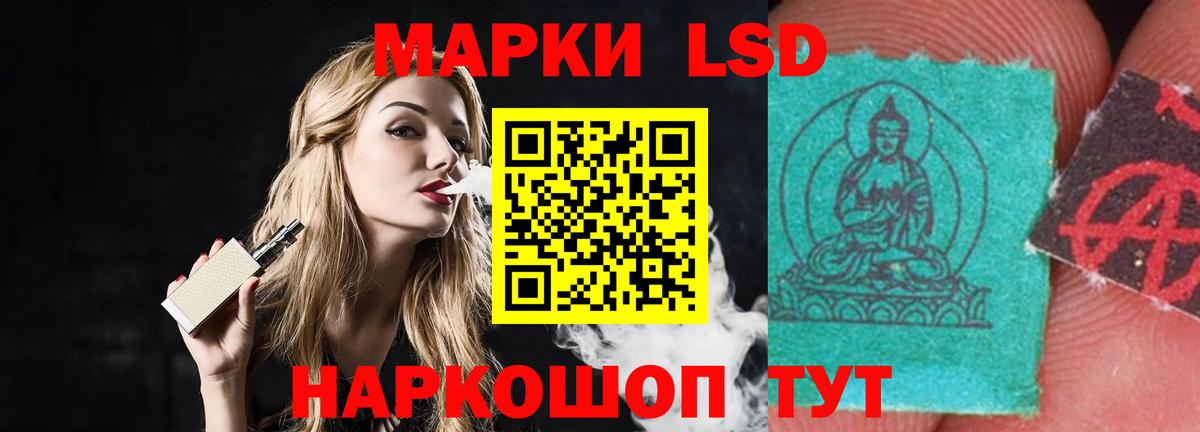 LSD-25 экстази кислота Белореченск
