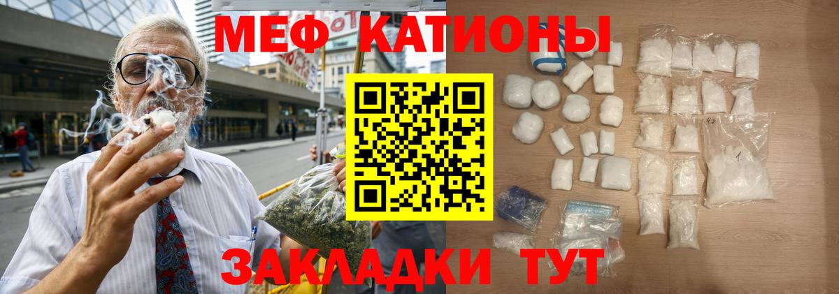 Белореченск  МЯУ-МЯУ кристаллы  Мефедрон  Вход с VPN 
