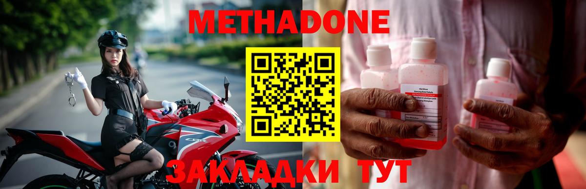 МЕТАДОН белоснежный Белореченск