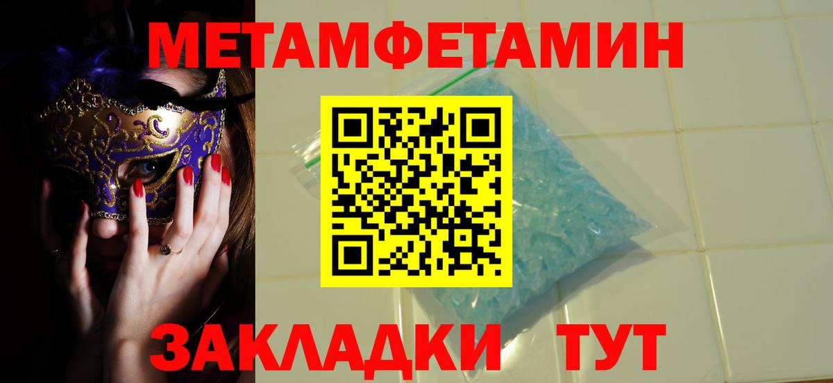 Белореченск  Первитин  МЕТАМФЕТАМИН винт  Вход с VPN  МЕТАМФЕТАМИН винт 