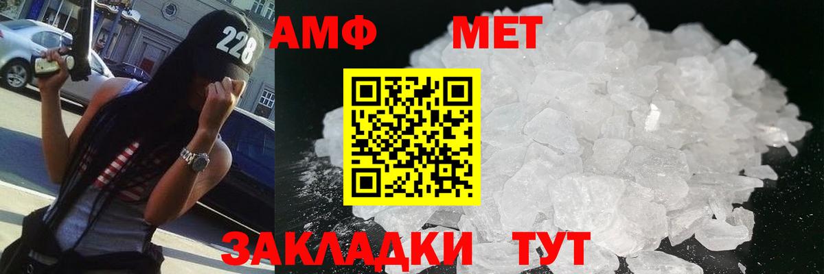 Метамфетамин винт Белореченск