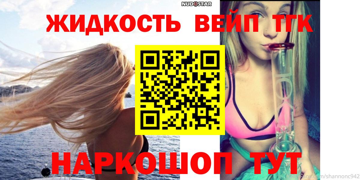 ТГК гашишное масло Белореченск