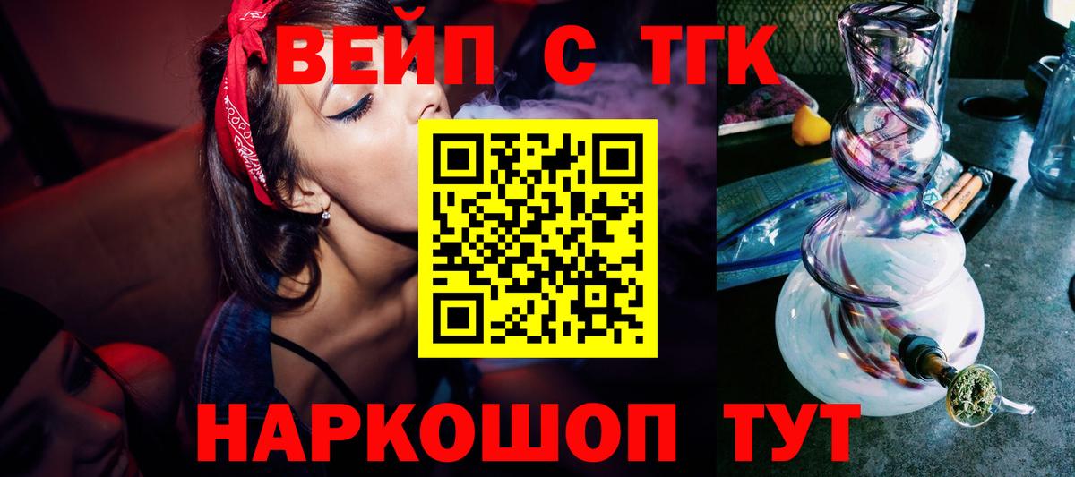 Дистиллят ТГК THC oil  сколько стоит  Белореченск  Вход с VPN 